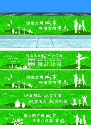 房地产围挡图片