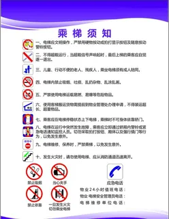 须知图片 须知图片
