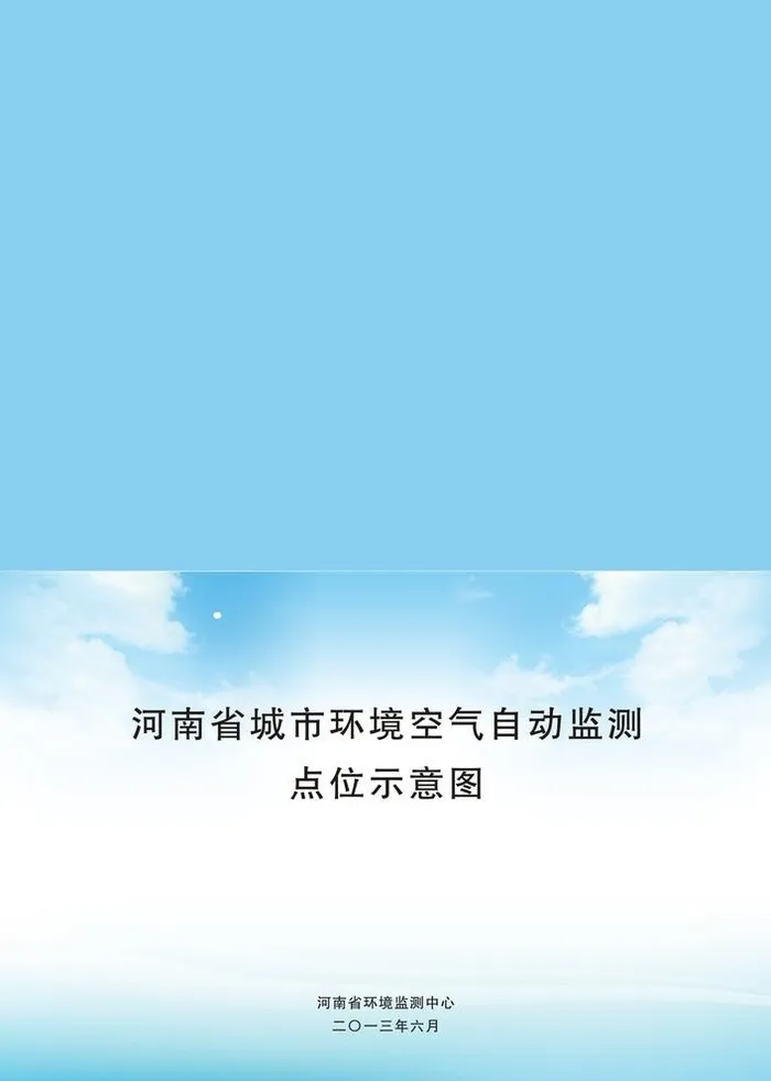 横版环保封面图片cdr矢量模版下载