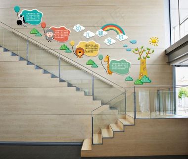 卡通动物幼儿园楼梯文化墙图片