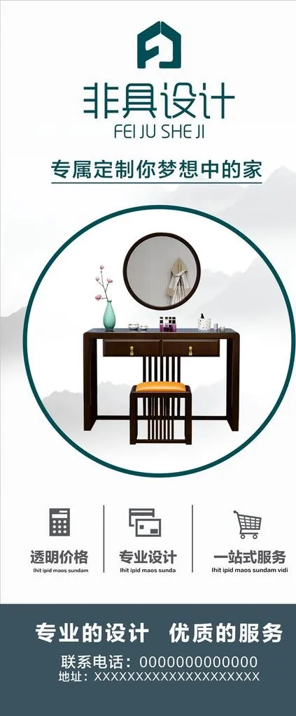 装修展架图片cdr矢量模版下载