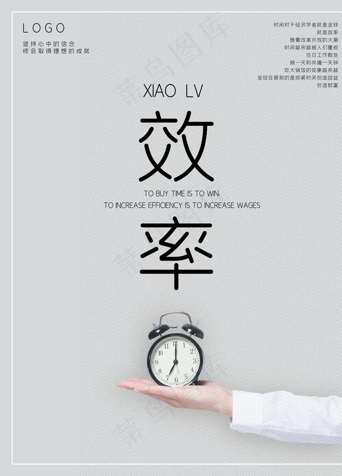 工作效率图片
