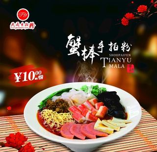 蟹棒手拍粉图片