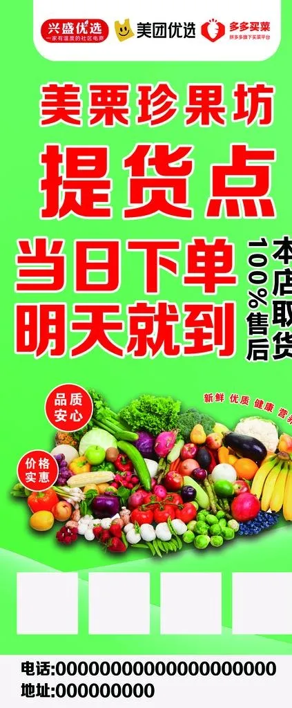 提货点图片psd模版下载