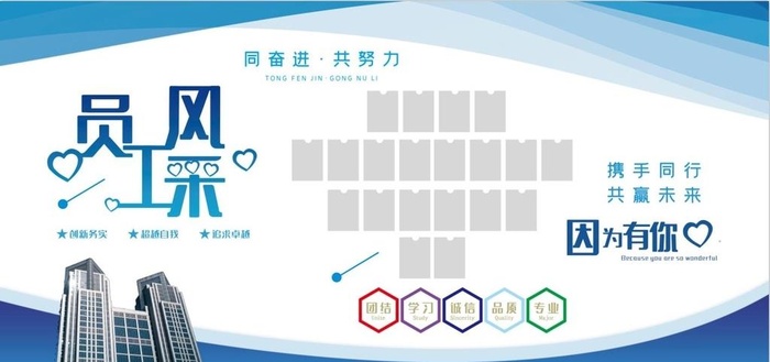 员工风采图片