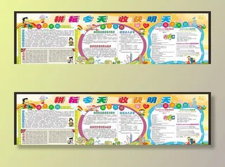 黑板报  墙报  宣传栏图片