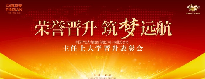 会议展板图片(9449x3937)psd模版下载