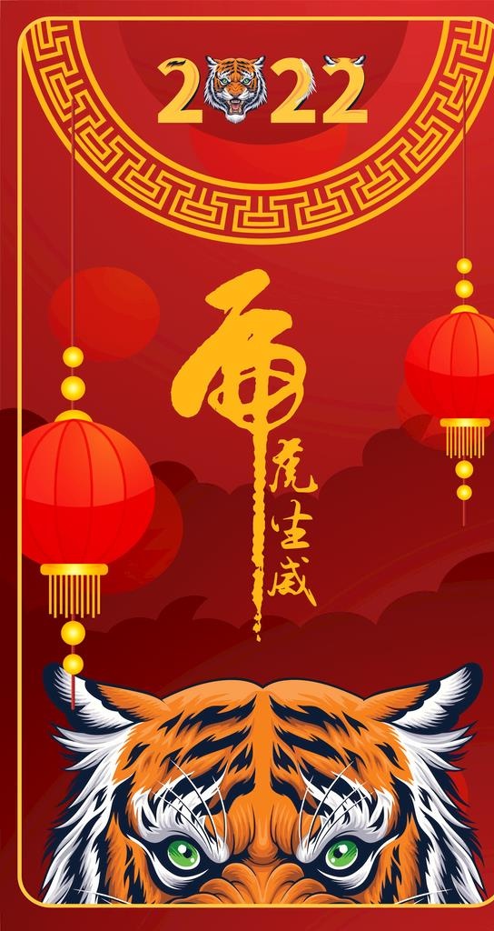 2022虎虎生威图片ai矢量模版下载