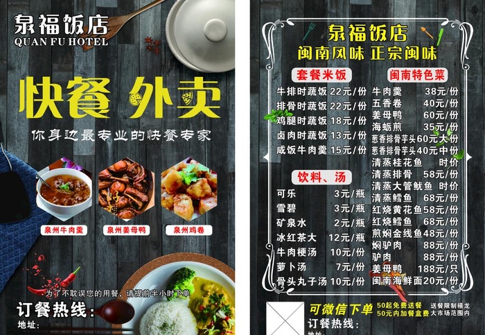 美食外卖卡图片