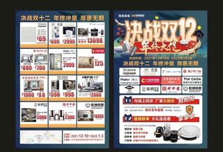 联盟活动DM图片