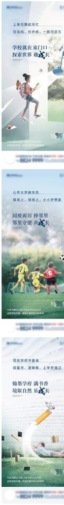 价值点系列图片(1080x2340)psd模版下载
