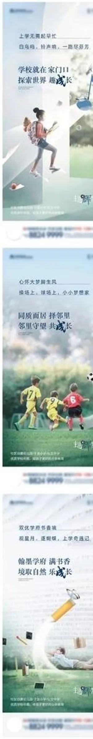 价值点系列图片