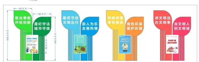 文明城市小品 图片