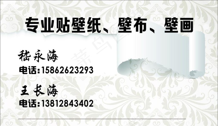 壁纸名片图片cdr矢量模版下载