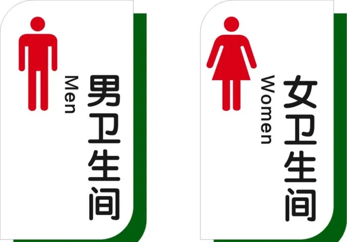 卫生间图片cdr矢量模版下载