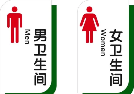 卫生间图片