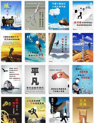 企业文化展板图片