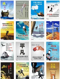 企业文化展板图片 企业文化展板图片