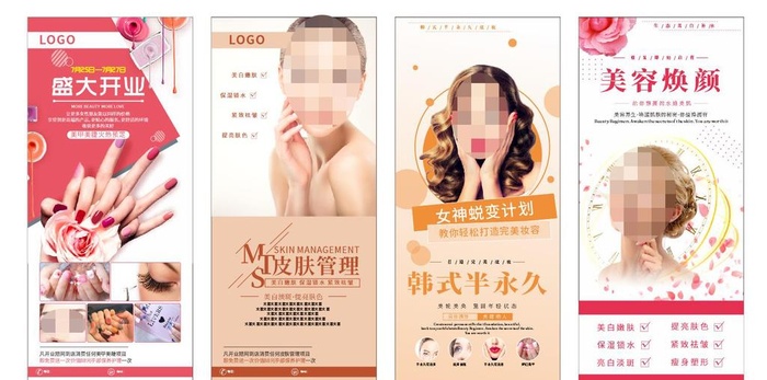 美容宣传海报展架图片cdr矢量模版下载