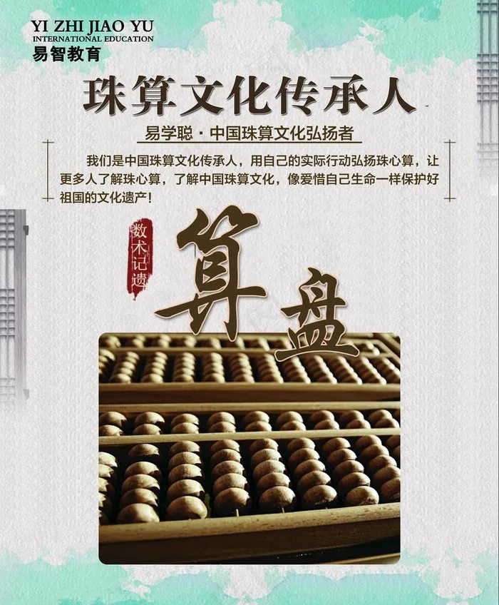 算盘图片