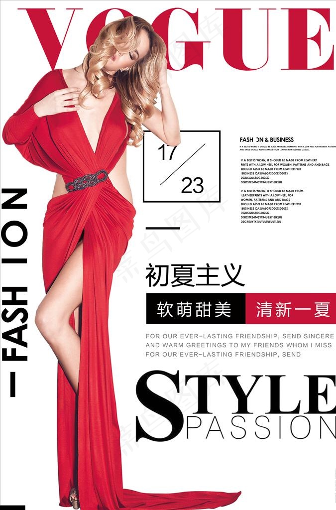 服装促销海报图片psd模版下载