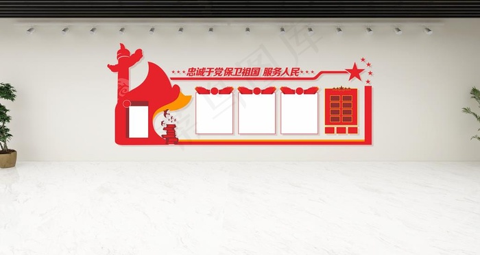 党建文化墙 图片