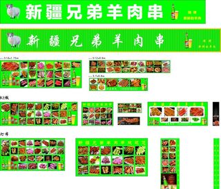 新疆特色羊串,新疆羊串,特色羊肉串