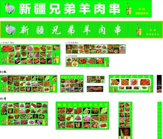 新疆特色羊串,新疆羊串,特色羊肉串