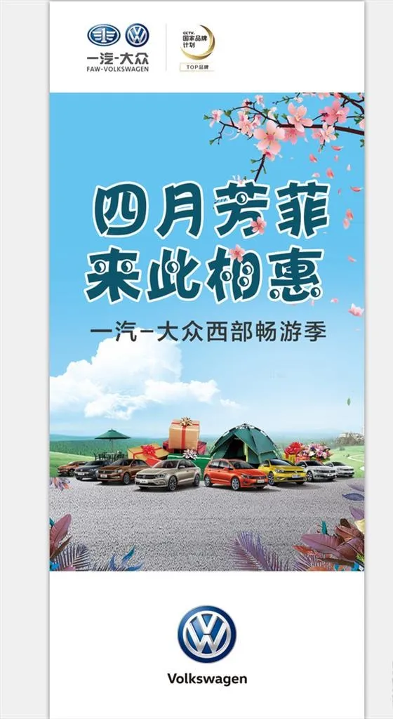 春天展架图片(3071x7008)psd模版下载