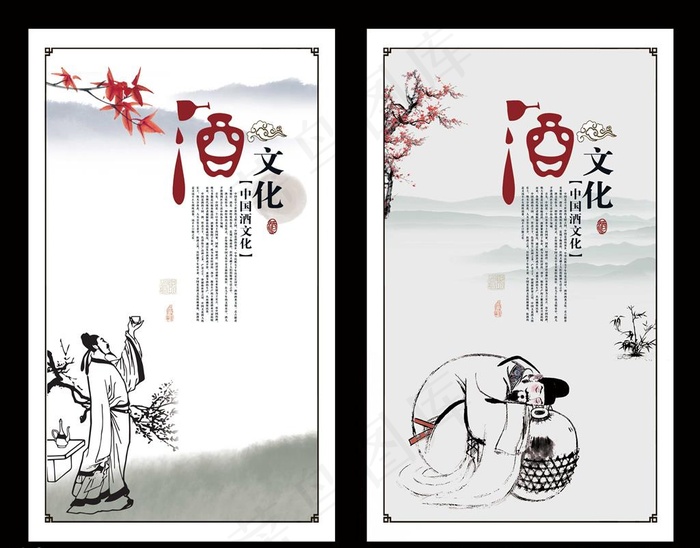 酒文化图片