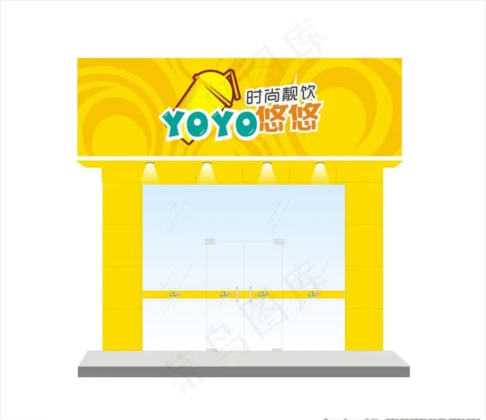 悠悠奶茶店面设计图片cdr矢量模版下载