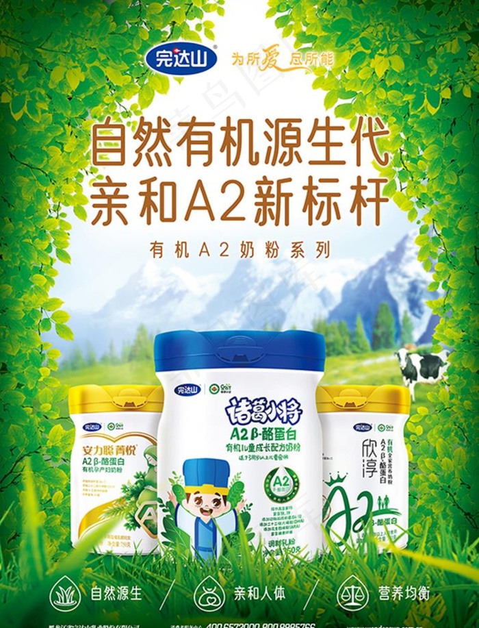 奶粉图片psd模版下载