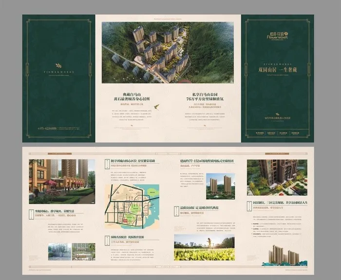 地产折页图片cdr矢量模版下载