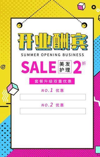 盛大开业  图片