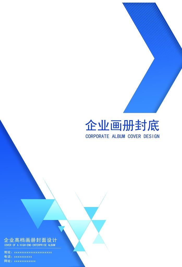 企业画册封面图片