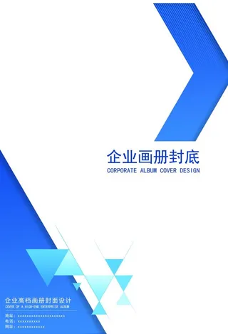 企业画册封面图片