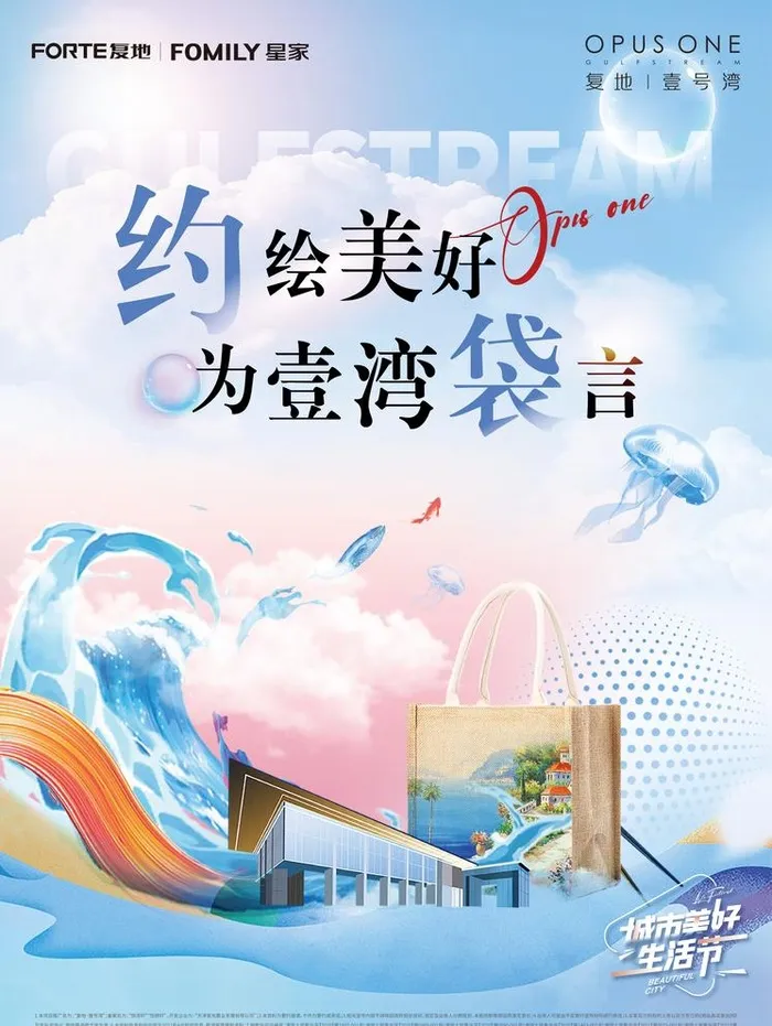 地产海报图片ai矢量模版下载