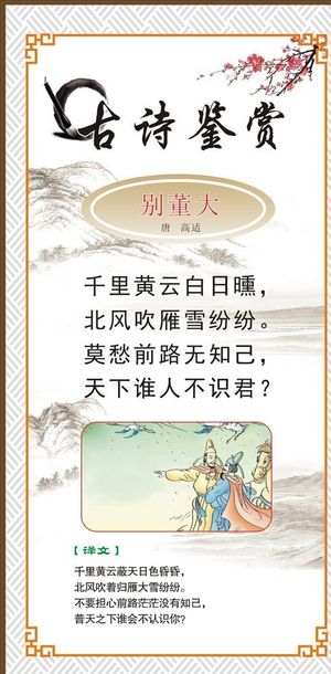 古诗图片