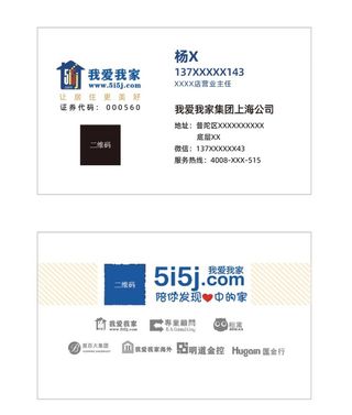 我爱我家名片图片