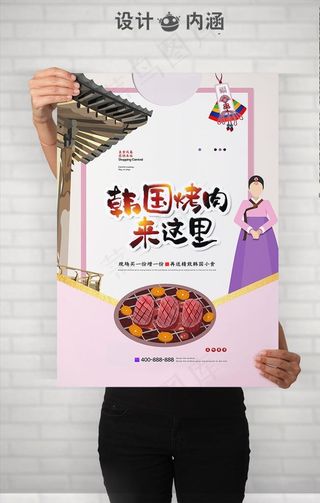 韩国烤肉图片