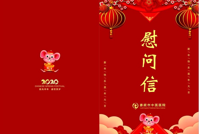 春节慰问信  慰问信图片cdr矢量模版下载