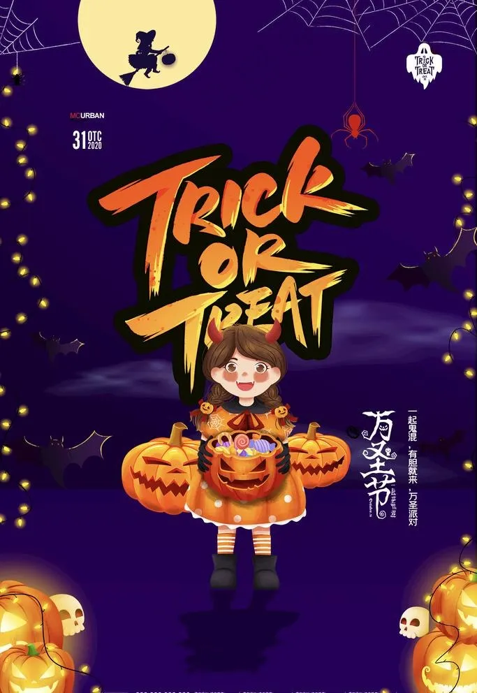 万圣节图片(2362x3543)psd模版下载