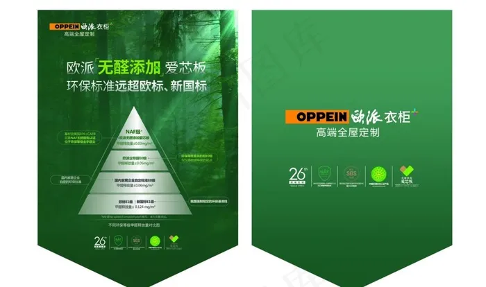 吊旗图片(8117x5049)psd模版下载