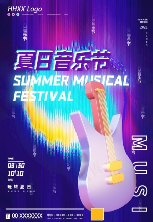 音乐节图片