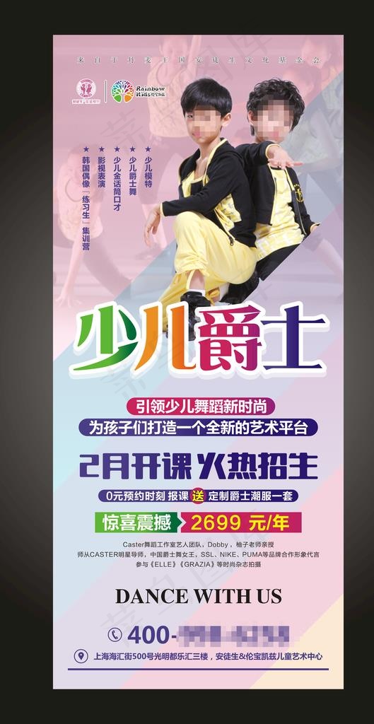 少儿爵士图片cdr矢量模版下载