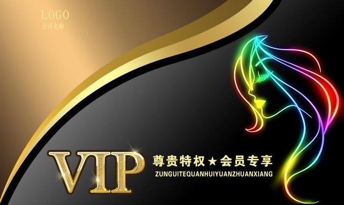 美容美发线条vip图片(1016x638)psd模版下载