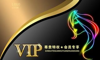 美容美发线条vip图片