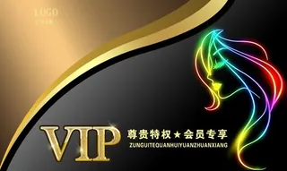 美容美发线条vip图片