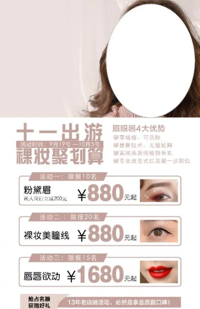 纹绣价格表 图片(7500x12000)psd模版下载
