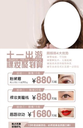 纹绣价格表 图片